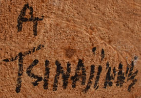 Andrew Van Tsihnahjinnie (1916-2000) signature