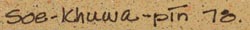Artist signature of Robert Montoya, Soe-Khuwa-Pin  Ohkay Owingeh and San Juan Pueblos