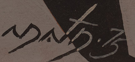 Artist signature of Neil Randall David, Sr. (1944- ) one of the founders of the Artist Hopid